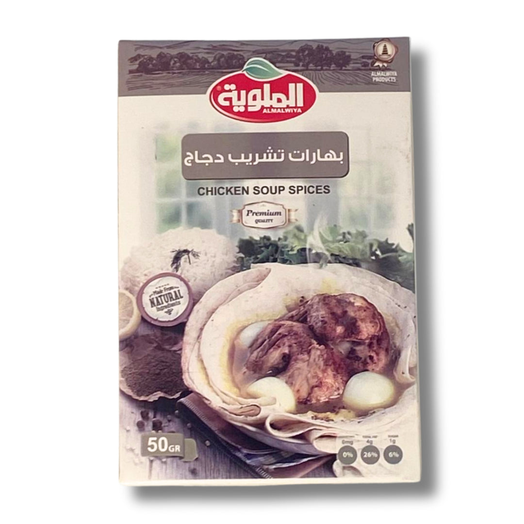Almalwiya Chicken Soup Spices 50G
