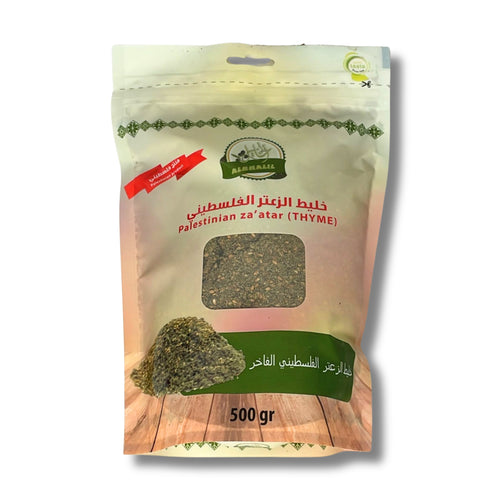 Al-Khalil Palestinian Za'Atar 500G
